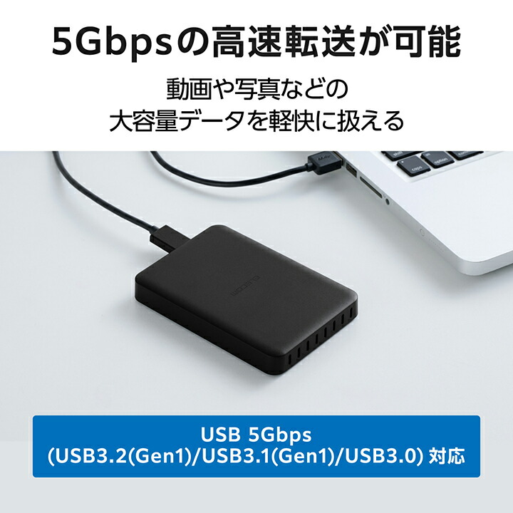 ELP-HTV 2.5インチ ポータブルHDD 2TB | エレコムダイレクトショップ 