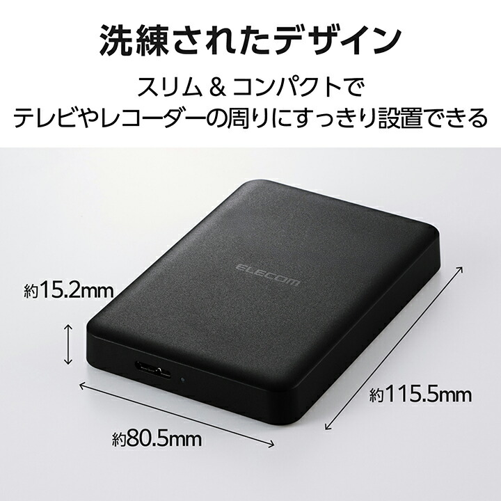 ELP-HTV 2.5インチ ポータブルHDD 2TB | エレコムダイレクトショップ