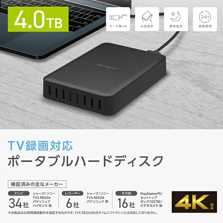 ELP-HTV 2.5インチ ポータブルHDD 4TB | エレコムダイレクトショップ
