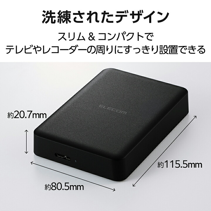 ELP-HTV 2.5インチ ポータブルHDD 4TB | エレコムダイレクトショップ