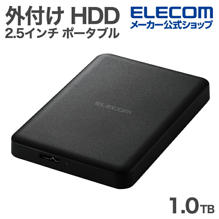外付けHDD | エレコムダイレクトショップ本店はPC周辺機器メーカー