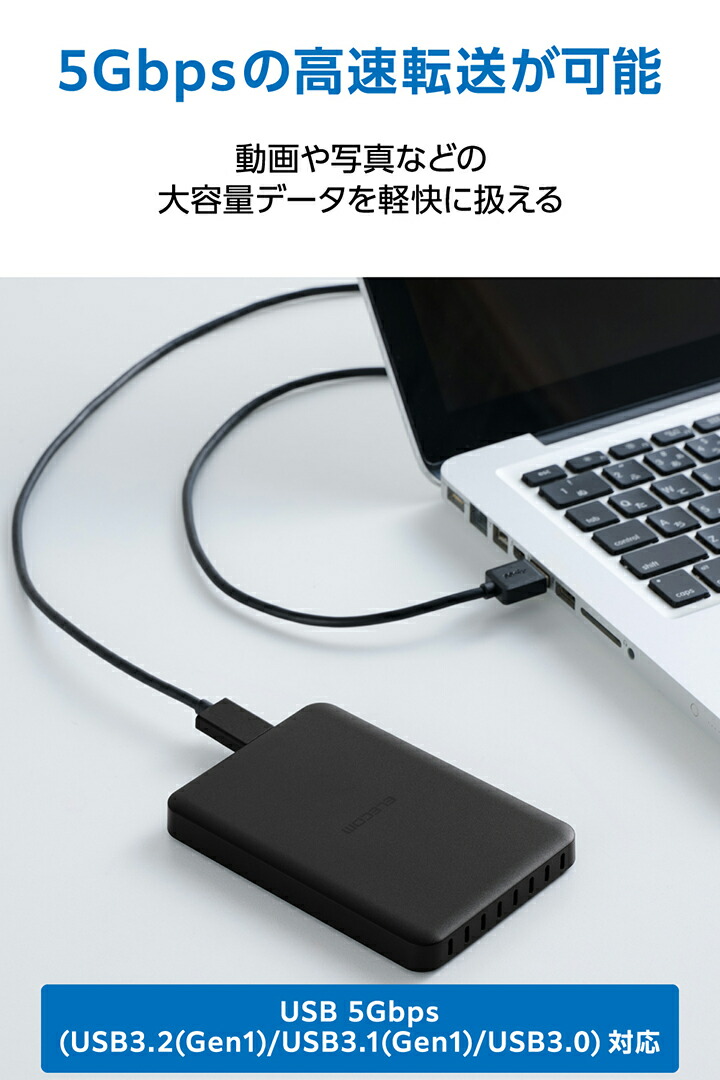 ELP-STV 2.5インチ ポータブルHDD 1TB | エレコムダイレクトショップ