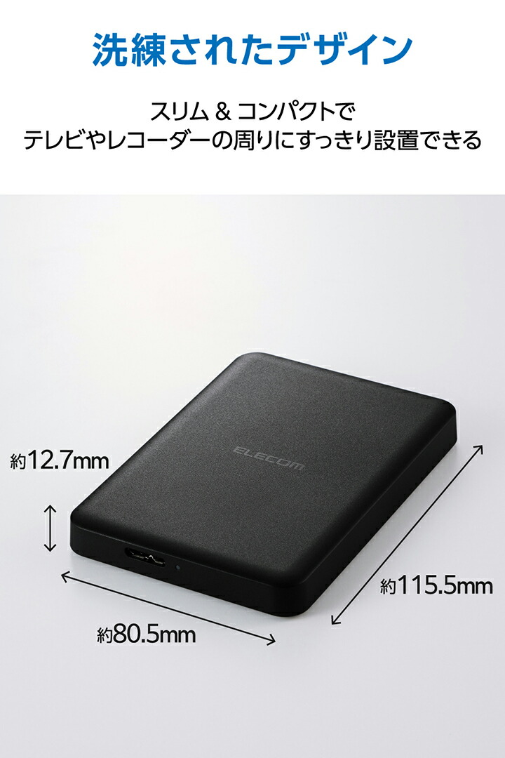 ELP-STV 2.5インチ ポータブルHDD 1TB | エレコムダイレクトショップ