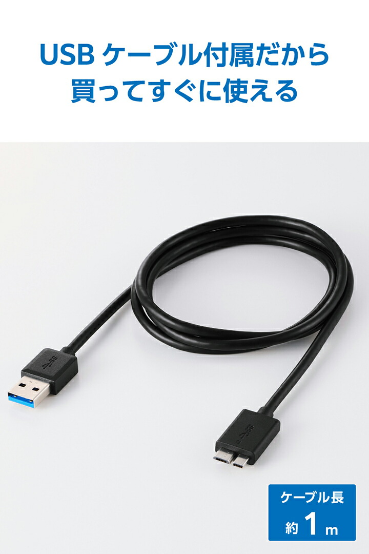 ELP-STV 2.5インチ ポータブルHDD 1TB | エレコムダイレクトショップ