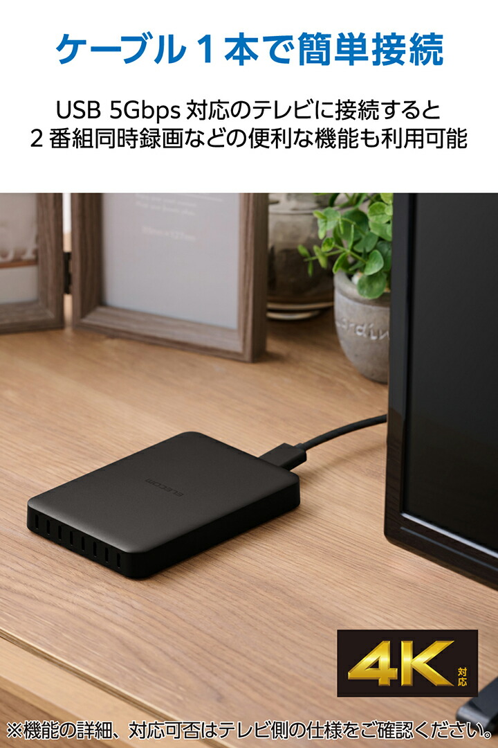 ELP-STV 2.5インチ ポータブルHDD 2TB | エレコムダイレクトショップ