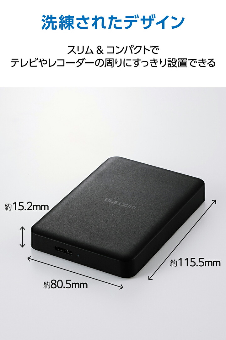 ELP-STV 2.5インチ ポータブルHDD 2TB | エレコムダイレクトショップ