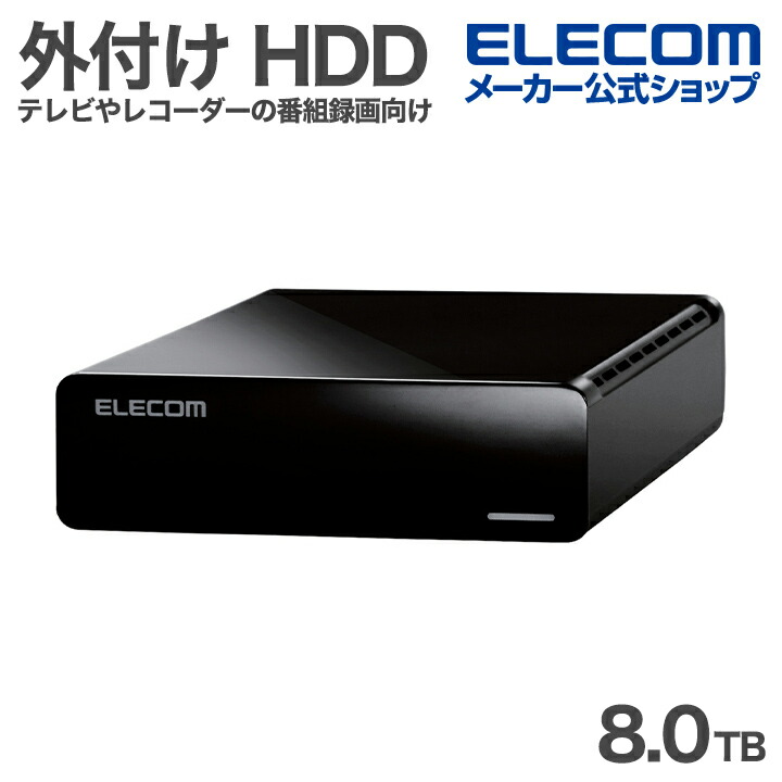 外付けHDD | エレコムダイレクトショップ本店はPC周辺機器メーカー