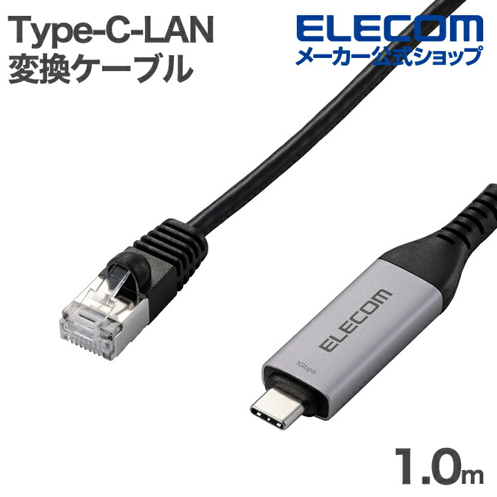 Cat8 LANケーブル(高耐久) | エレコムダイレクトショップ本店はPC周辺