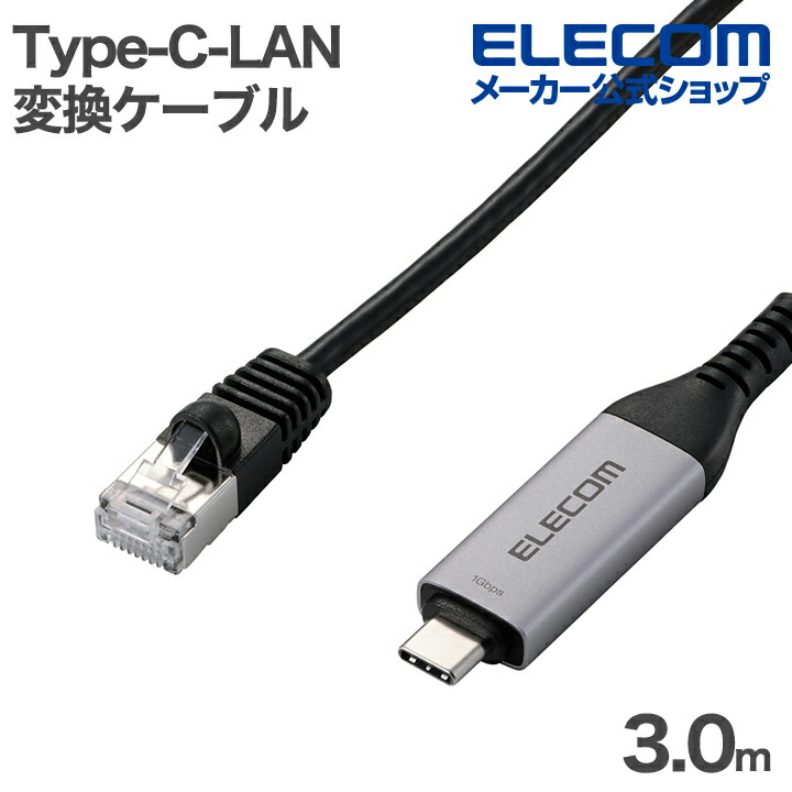 LANケーブル | エレコムダイレクトショップ本店はPC周辺機器メーカー
