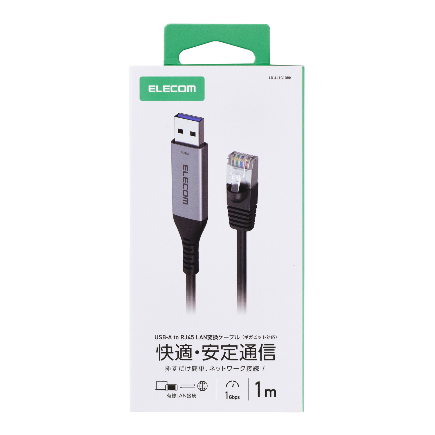 USB-A LAN変換ケーブル(1Gbps) | エレコムダイレクトショップ本店はPC