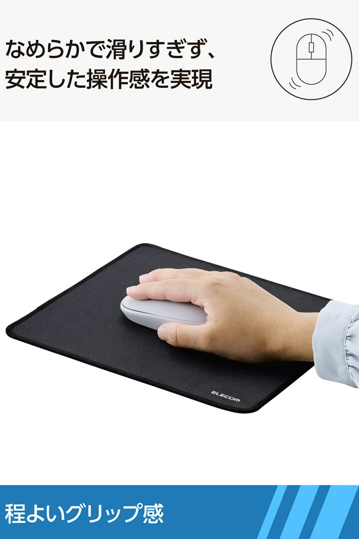 ファブリックマウスパッド(ステッチタイプ) | エレコムダイレクト