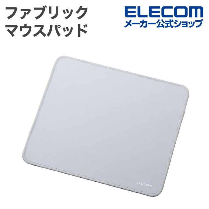 マウスパッド | エレコムダイレクトショップ本店はPC周辺機器メーカー