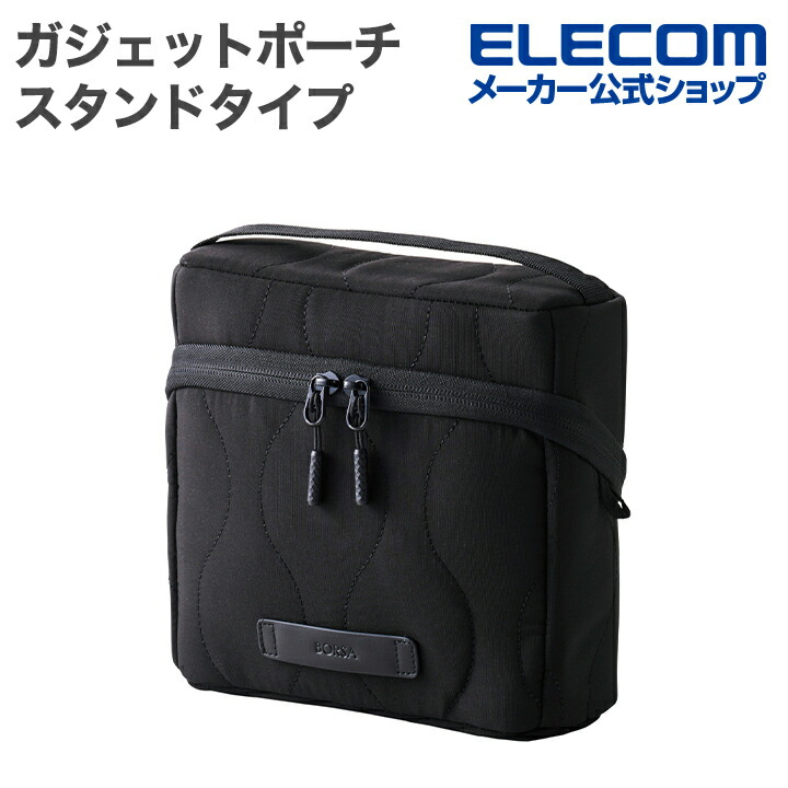 キルティング ガジェットポーチ スタンドタイプ | エレコムダイレクト