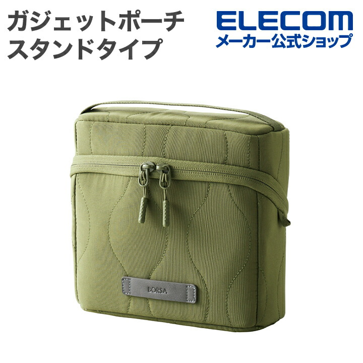 キルティング ガジェットポーチ スタンドタイプ | エレコムダイレクト