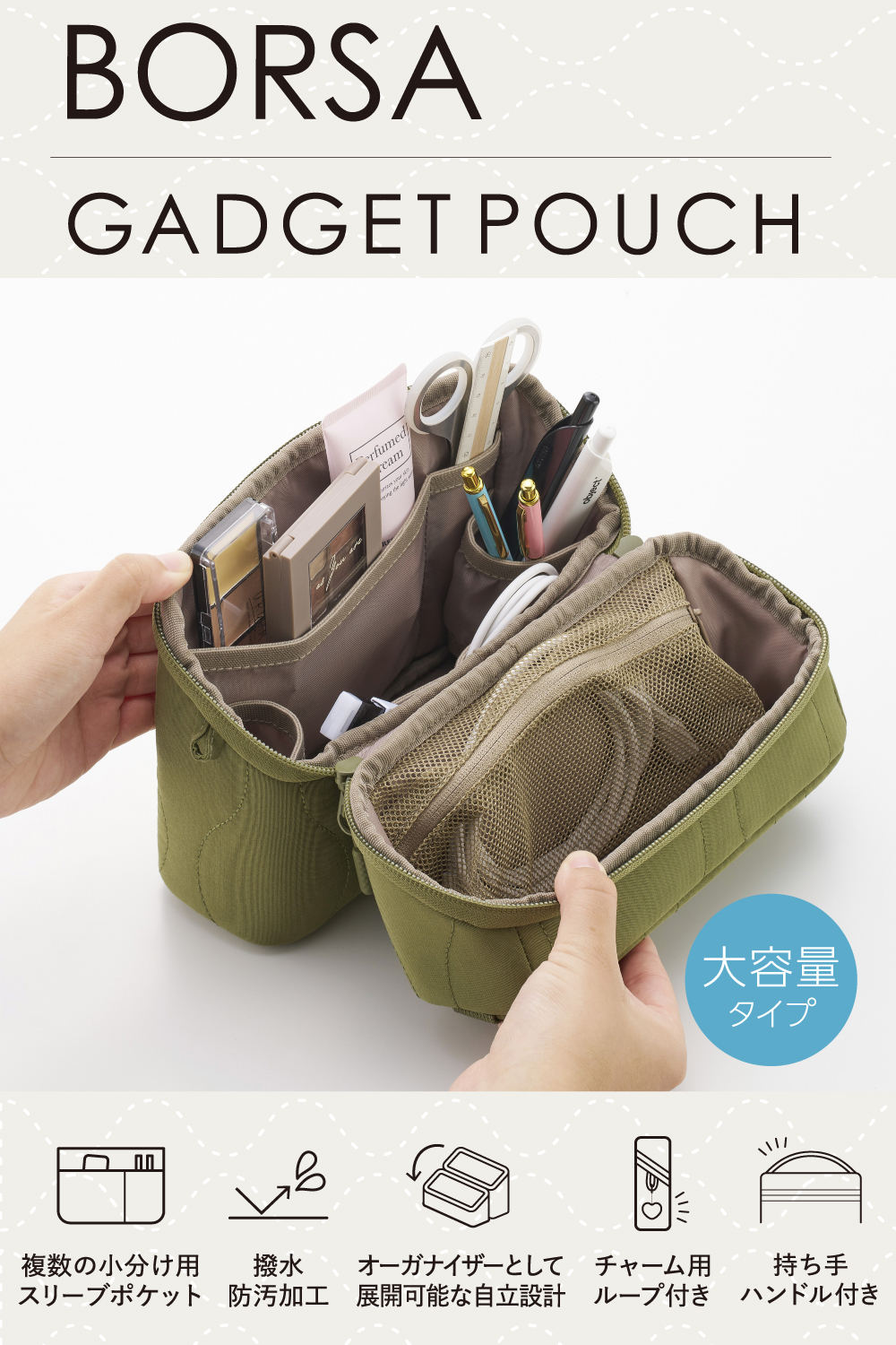 キルティング ガジェットポーチ スタンドタイプ | エレコムダイレクト