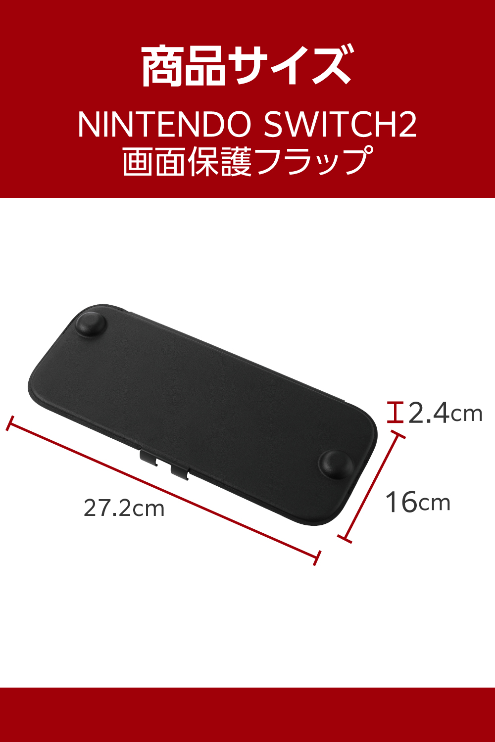 NINTENDO SWITCH(TM) 2 フラップカバー | エレコムダイレクトショップ