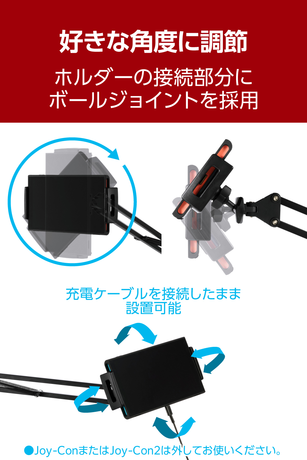 NINTENDO SWITCH(TM) 2 アーム型スタンド | エレコムダイレクト