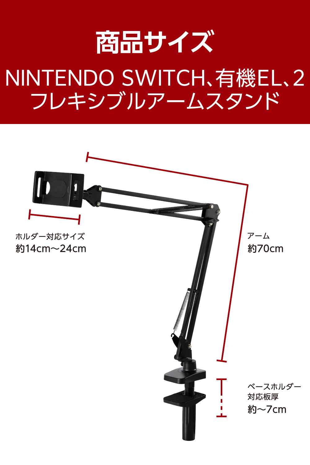NINTENDO SWITCH(TM) 2 アーム型スタンド | エレコムダイレクト