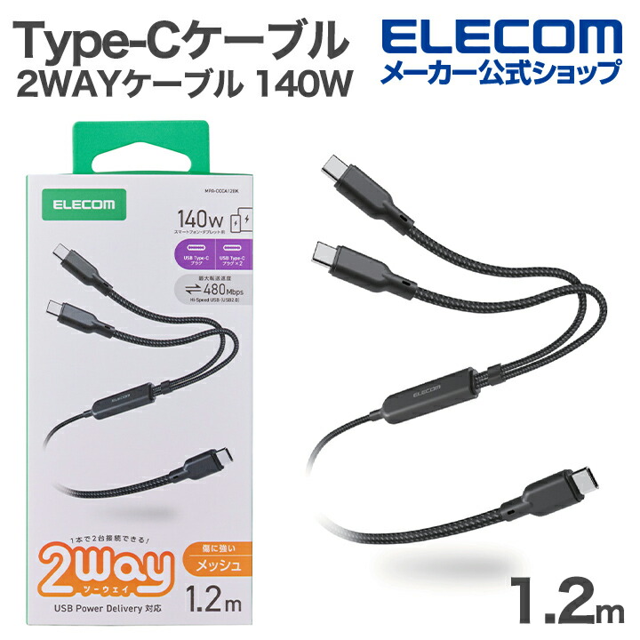 USB-C(TM) to Lightningケーブル(スタンダード) | エレコムダイレクト