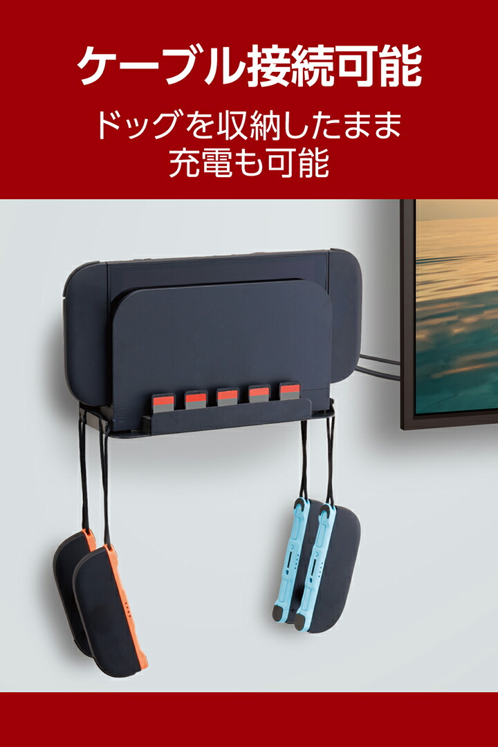 NINTENDO SWITCH(TM) 2 壁掛けスタンド | エレコムダイレクトショップ