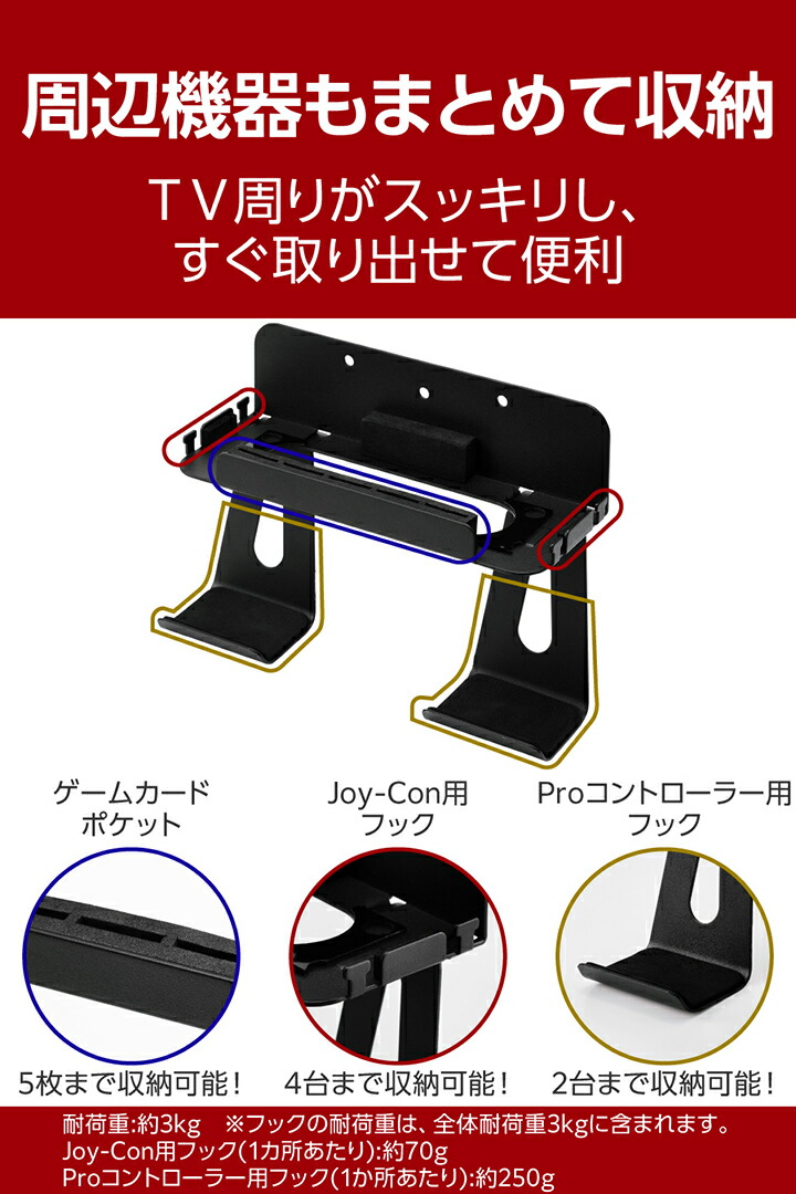 NINTENDO SWITCH(TM) 2 壁掛けスタンド Proコントローラー収納付