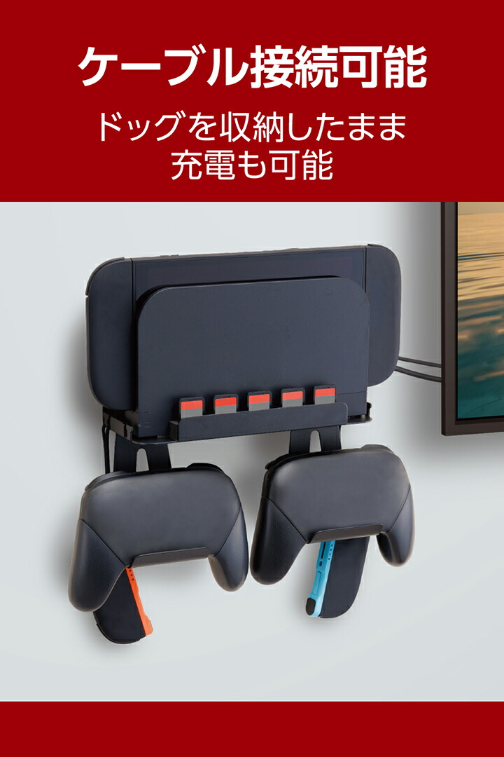 NINTENDO SWITCH(TM) 2 壁掛けスタンド Proコントローラー収納付