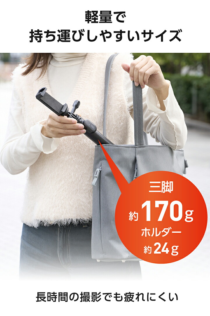 Bluetooth(R)リモコン付きスマホ三脚(2WAY/GoPro取り付け可能