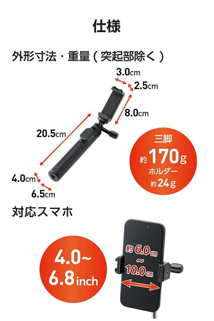 Bluetooth(R)リモコン付きスマホ三脚(2WAY/GoPro取り付け可能