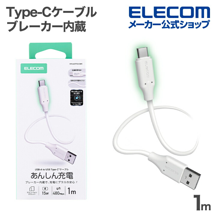 USB Type-C(TM)変換アダプター付きリンクケーブル(USB2.0) | エレコム