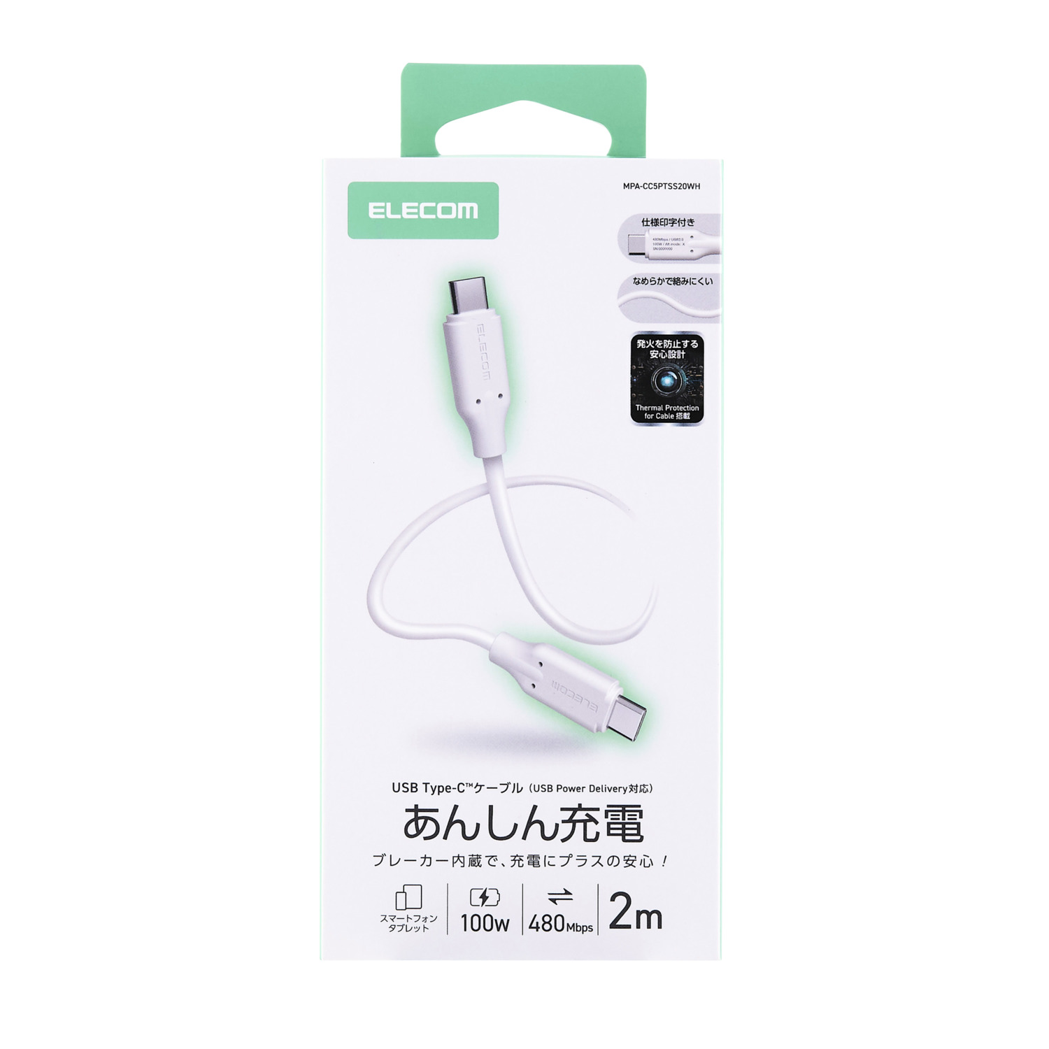 USB-C - USB-Cケーブル(USB2.0/100W/温度検知保護/なめらか