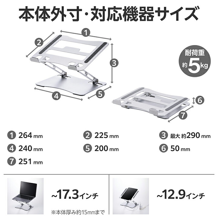 ノートパソコンスタンド(無段階調整/17.3インチ対応) | エレコム