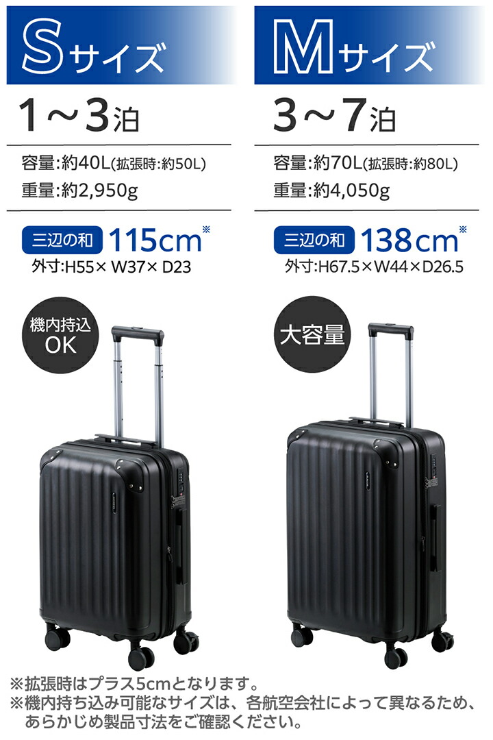 拡張機能付きキャリーケース 機内持ち込みサイズ | エレコムダイレクト
