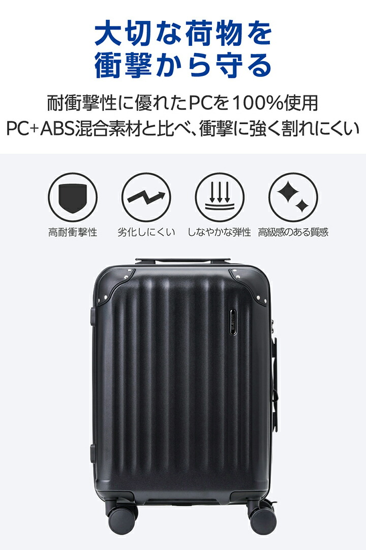 拡張機能付きキャリーケース 機内持ち込みサイズ | エレコムダイレクト