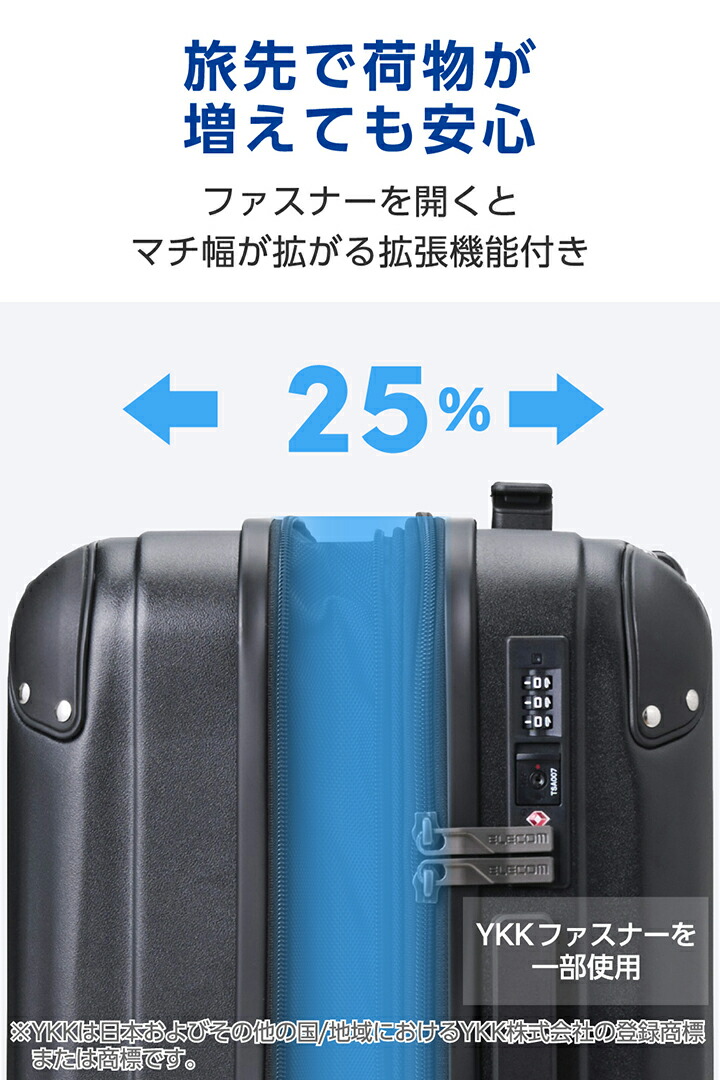 拡張機能付きキャリーケース 機内持ち込みサイズ | エレコムダイレクト