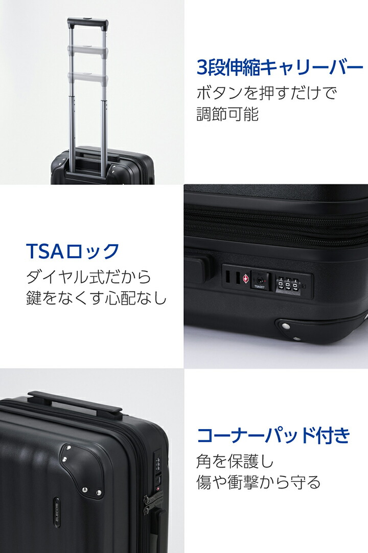 拡張機能付きキャリーケース 機内持ち込みサイズ | エレコムダイレクト