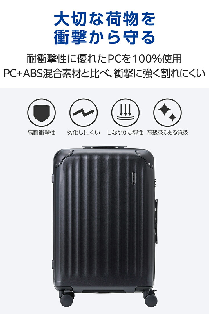 拡張機能付きキャリーケース ラージサイズ | エレコムダイレクト