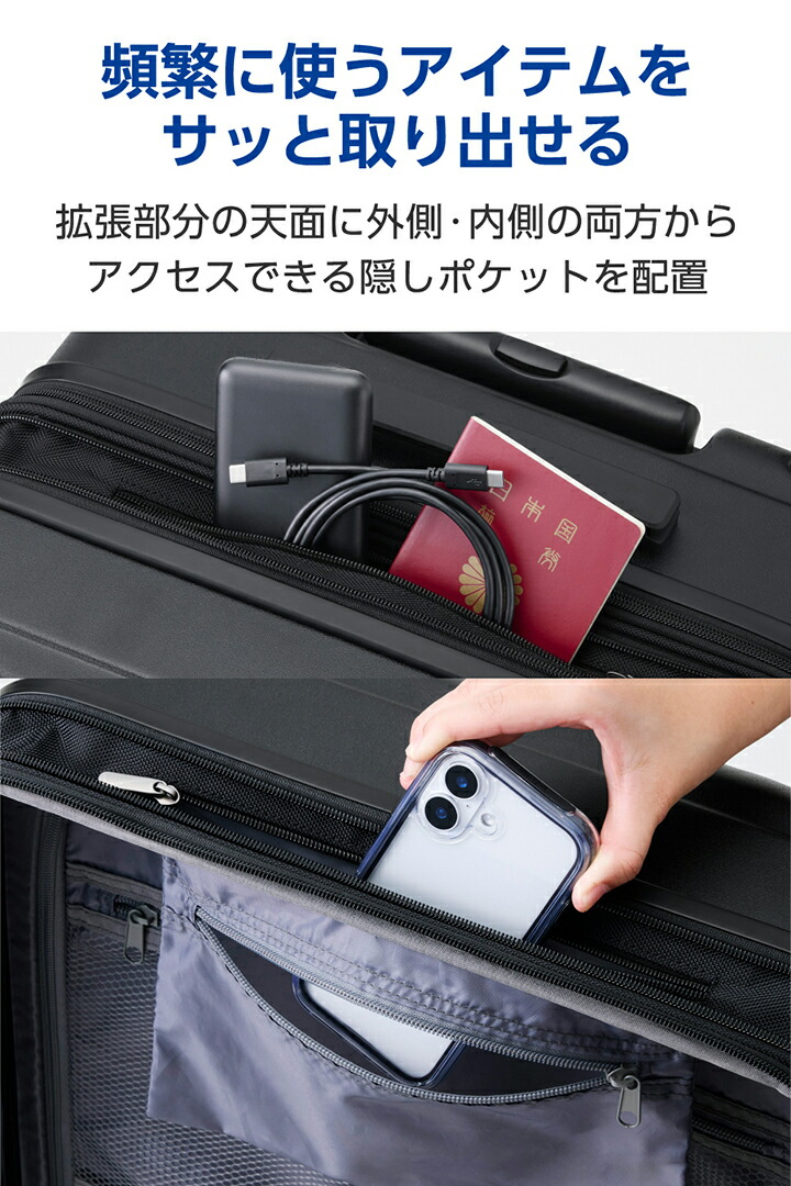 拡張機能付きキャリーケース ラージサイズ | エレコムダイレクト