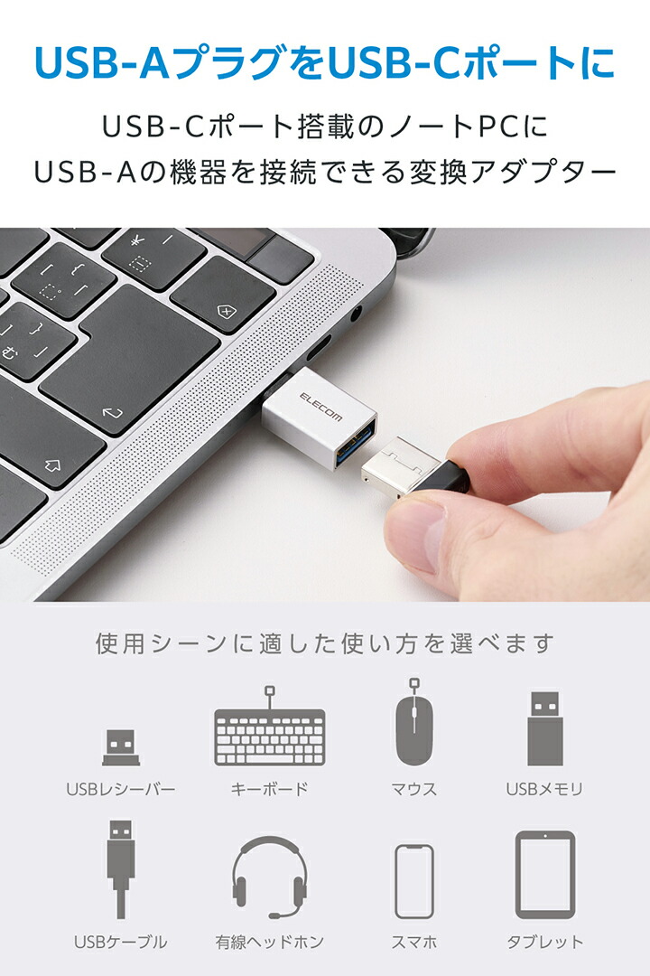 USB-Aポート - USB Type-C(TM)変換アダプター(USB 5Gbps/2個入