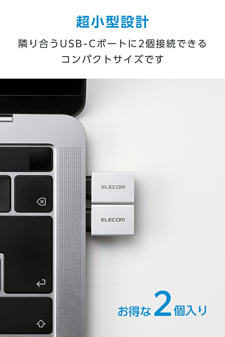 USB-Aポート - USB Type-C(TM)変換アダプター(USB 5Gbps/2個入