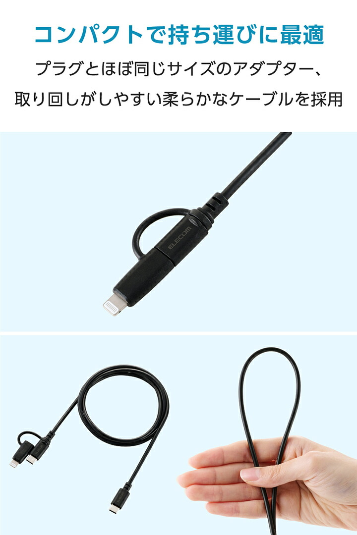 2in1ケーブル(USB-C - USB-C+Lightning変換/やわらか/MFi認証