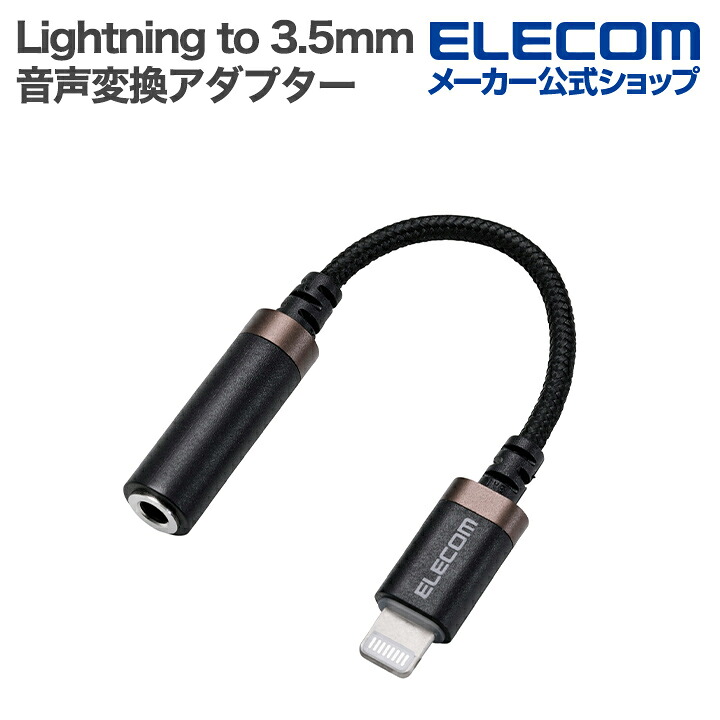 オーディオケーブル | エレコムダイレクトショップ本店はPC周辺機器