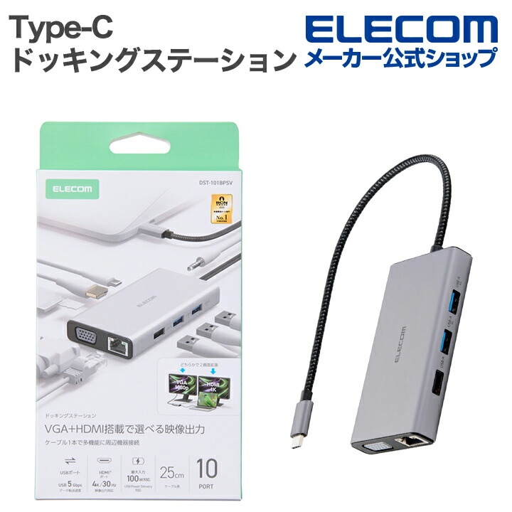 15in1ドッキングステーション 高速データ転送 100W出力　USB A C USB Type-C(TM) Dual Display対応 10in1ドッキングステーション