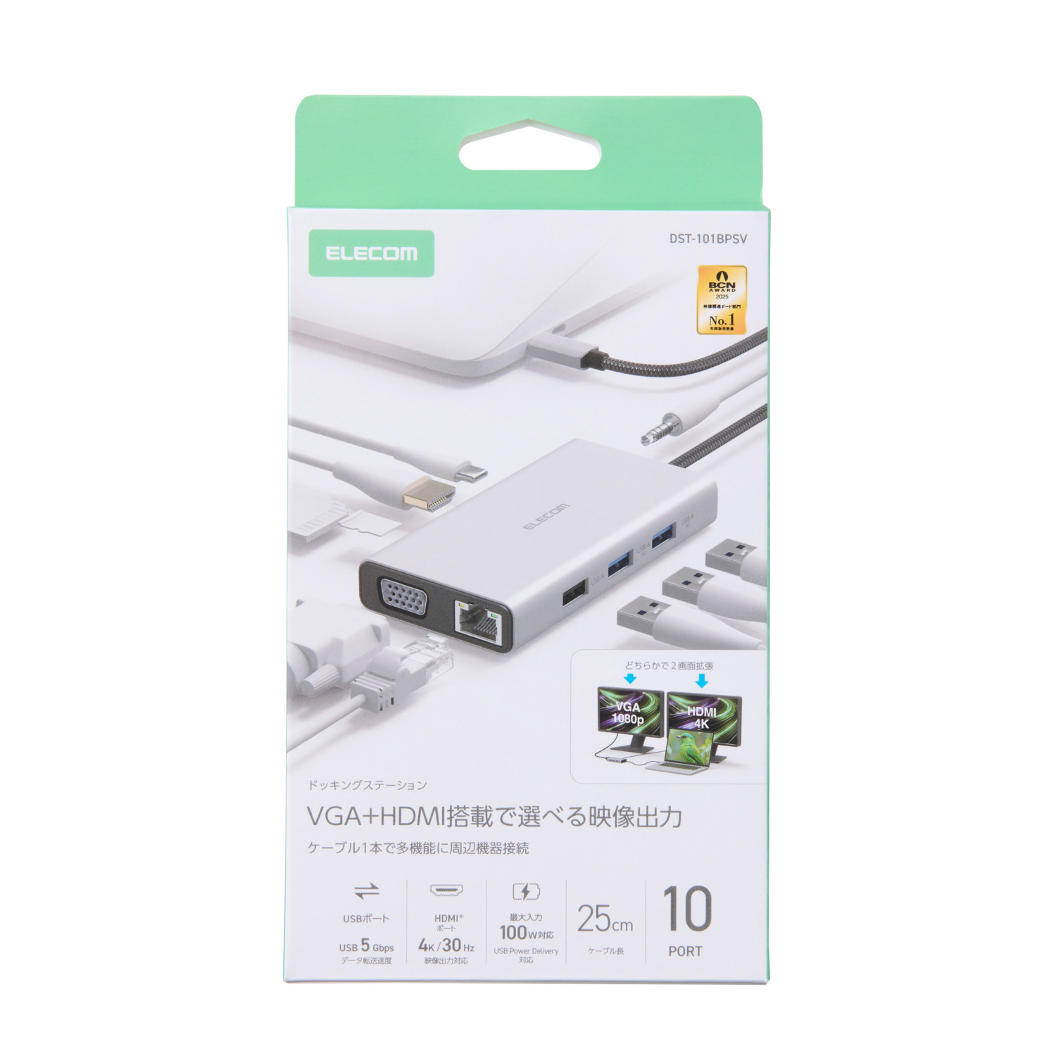 USB Type-C(TM) Dual Display対応 10in1ドッキングステーション