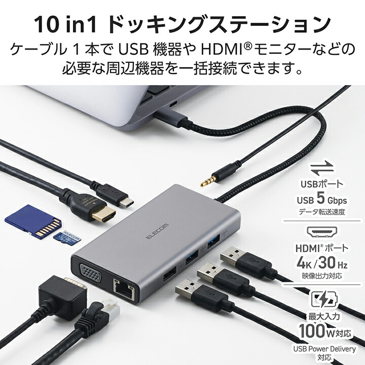 USB Type-C(TM) Dual Display対応 10in1ドッキングステーション