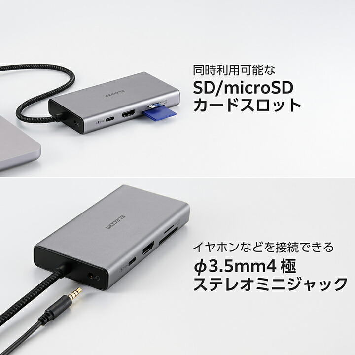 USB Type-C(TM) Dual Display対応 10in1ドッキングステーション