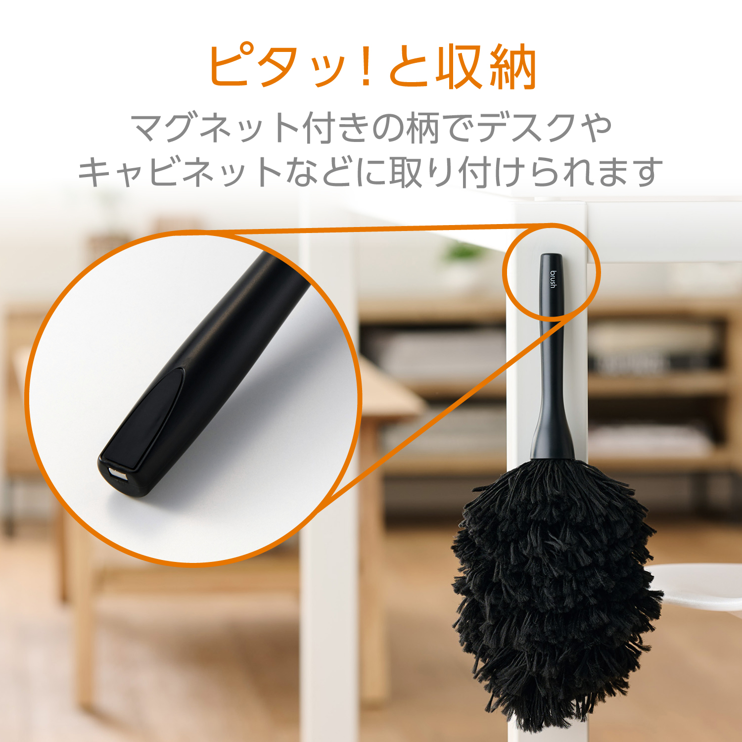 除電クリーニングブラシ(マグネット収納／モップタイプ) | エレコム