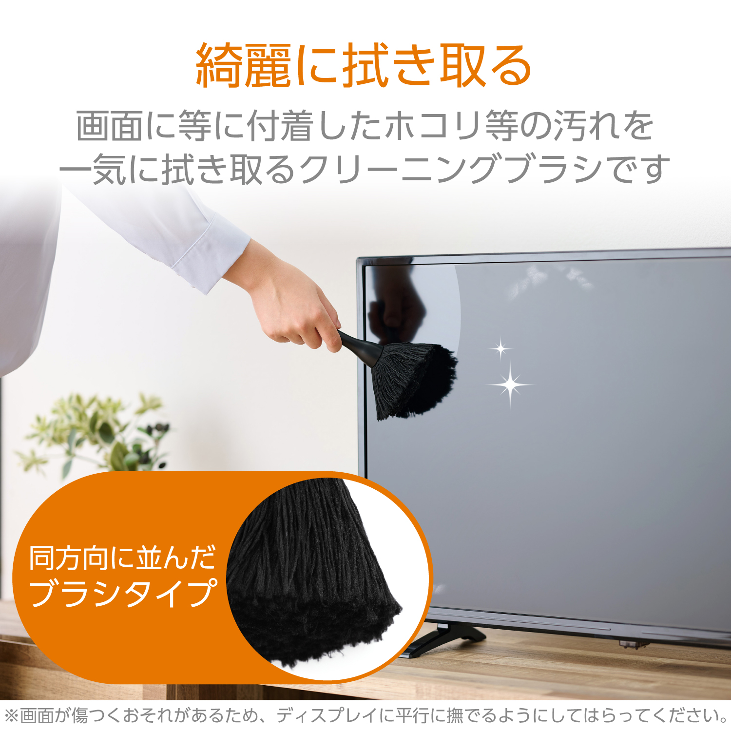 除電クリーニングブラシ(マグネット収納／ブラシタイプ) | エレコム