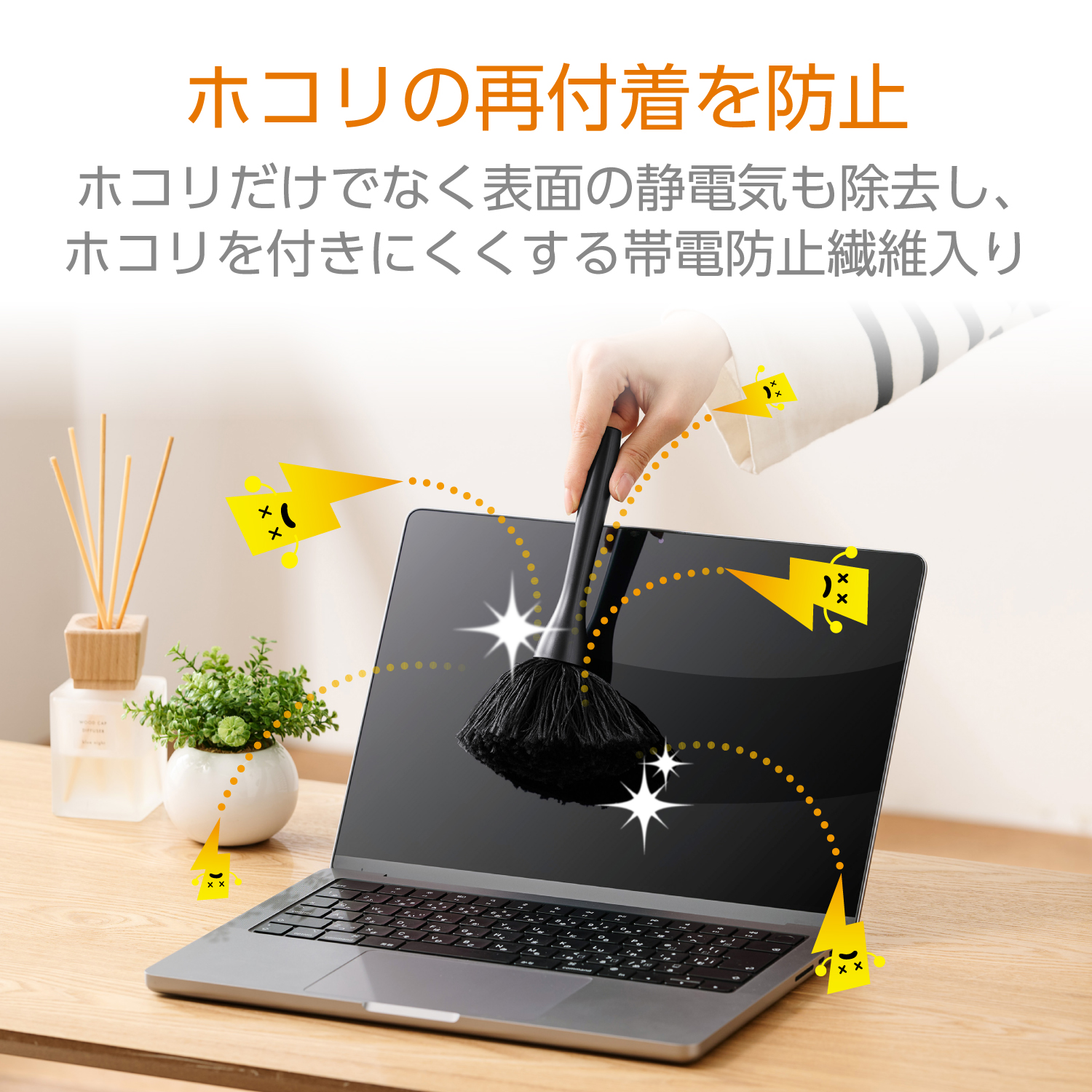 除電クリーニングブラシ(マグネット収納／ブラシタイプ) | エレコム