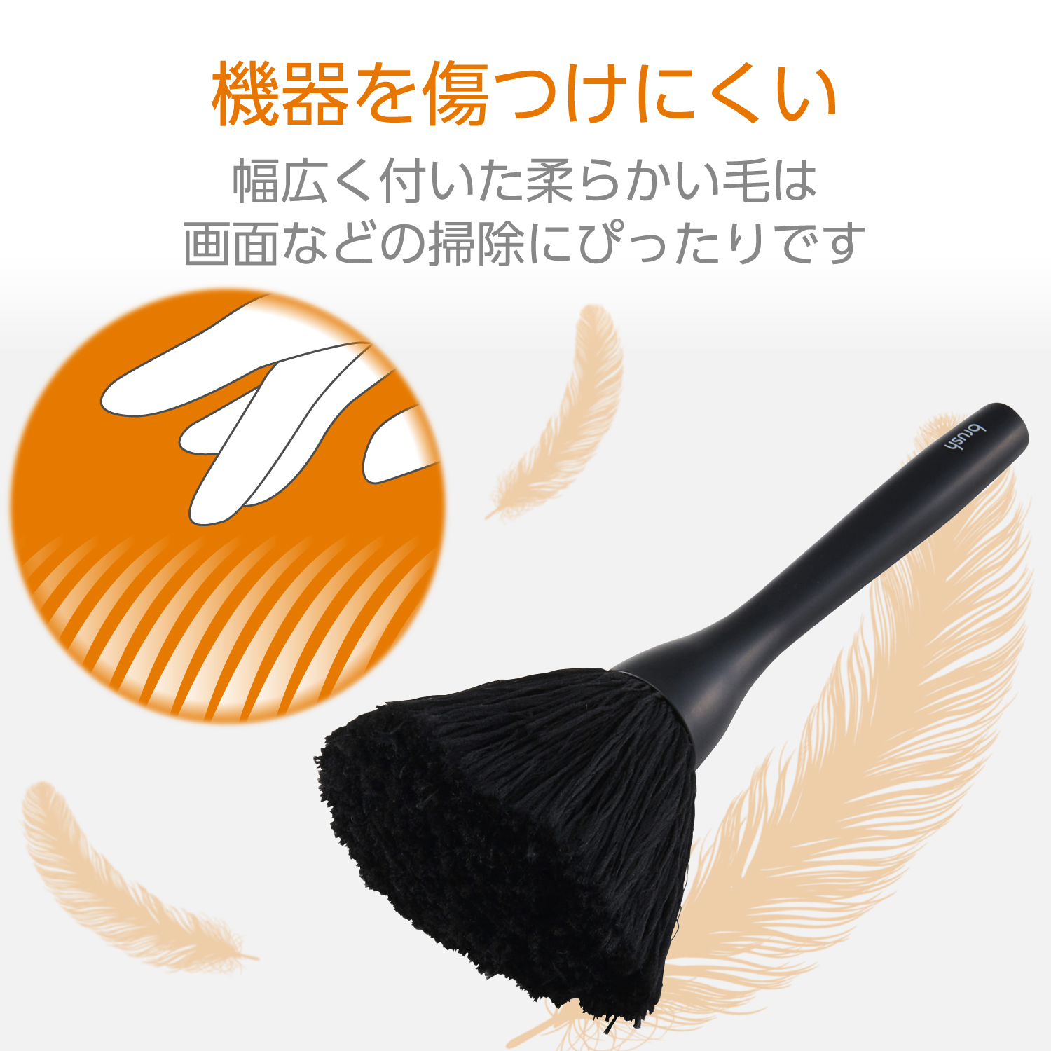 除電クリーニングブラシ(マグネット収納／ブラシタイプ) | エレコム