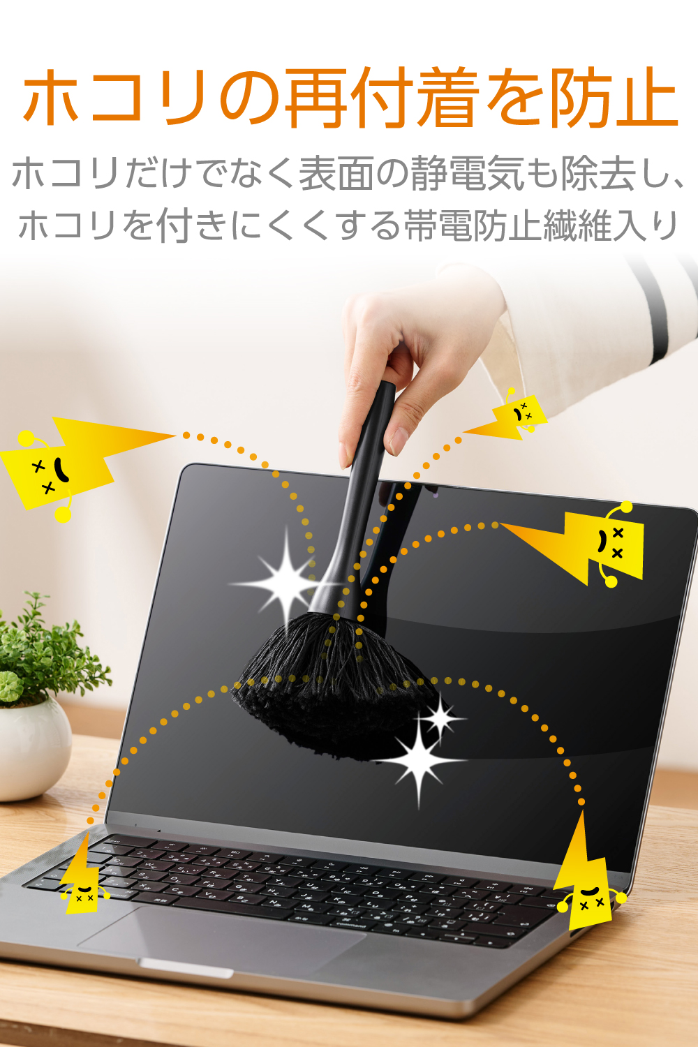除電クリーニングブラシ(マグネット収納／ブラシタイプ) | エレコム